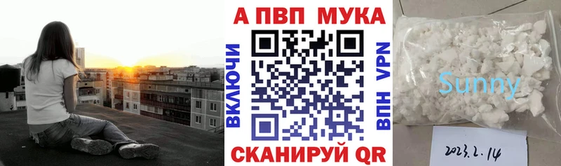 Alpha PVP мука где можно купить наркотик Салаир