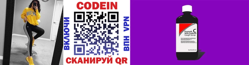 где продают наркотики  Салаир  Кодеин напиток Lean (лин) 