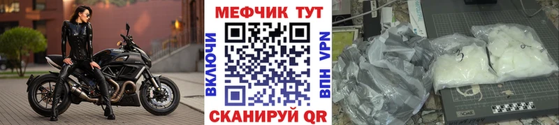 МЕФ mephedrone  мега ONION  Салаир 